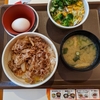 ミシュニャンガイド　和食⑧　牛丼　すき家のぎうどん！