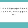 俺の人間トラブルの原因は他人に興味が持てないからだと思う