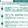 個人のエラーを責めることは事故調査の目的ではない