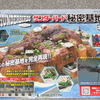 週刊サンダーバード秘密基地（No.30）