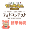ヤドン しまむら アベイルでのグッズ 随時更新 ヤドめで ヤドンをめでるブログ