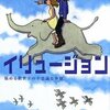 グループセラピーに行ってきました