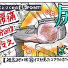 腰痛の原因？「尻ほぐし」でだるさ、腰痛、冷えを撃退せよ！