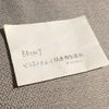 宝くじか当たったぐらいの確率 BRONJについて調べる予定