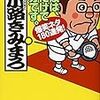 2018年 280冊 失敗は顔だけで十分です と〇〇