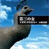 名探偵ポワロ