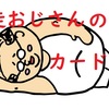 ★手品★  師走おじさんのカード当て（笑）