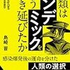 「あれ？エヴァ観てたんだっけ？」と思ってしまいました・・・。