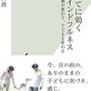 未来の自分と子どものために『子育てに効くマインドフルネス』を今から学ぶ