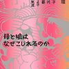 今日の読了本　１０７