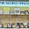 おかげさまで「金港堂本店」さんで２位