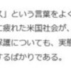 『アメリカの抗議のやり方』と『原発ババ抜き』(笑）、それに『0120再稼働反対！首相官邸前抗議』