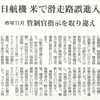 管制官「息つく暇ない」