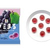 セブンイレブンから「セブンプレミアム グミまる 巨峰味」が新登場！2層のぷにぷに食感が特長の新商品、白桃味もあります