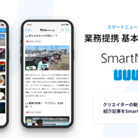 メディアPF企業の公式ブログやプレスリリース