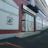 9月30日　0のつく日のグランドオータ厚木店に朝から行ってきました