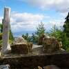 愛宕神社総本山へ登頂　(阪急嵐山駅～JR保津峡駅～水尾登山口～愛宕神社～愛宕山三角点～表参道～二の門～落合～保津峡駅)