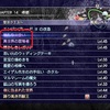 Final Fantasy ⅩⅤ＜１２１＞