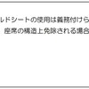 運転免許ひっかけ問題１８