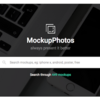 モックアップ作成が簡単で楽しい♪ 「Mockup Photos」