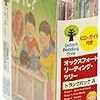 英語絵本も読み聞かせ