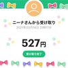 ☆当選報告☆paypay527円