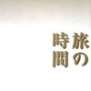 いつもと同じ月曜日