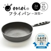 カンブリア宮殿 おもいのフライパン 石川鋳造 逆転の発想で大ヒット！町工場のフライパン革命