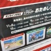 Switch2のカービィのエアライダーの体験版　おためしライドの日程まとめ！