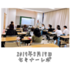 2019年8月17日セミナーレポ　「色で読み取る人の心理」「聞き上手になる方法」写真付きでセミナーの様子をご報告！