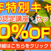 設立５周年特別キャンペーン！～６月26日(月)まで