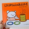 買って良かった絵本紹介 for 2歳くらい