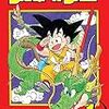 『ドラゴンボール』とうとうハリウッドで実写映画化決定！？