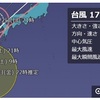 大型の #台風17号　沖縄接近　21日(土)は西日本で雨強まる