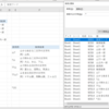 【Excel】ワイルドカード　~　あいまいな言葉の検索3