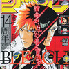 今週のジャンプ感想　2015年40号　の巻