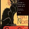 赤死病の仮面　　　　エドガー　アラン　ポー　(1801年ー1841年)