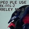 AMX-004-2 エルピー・プル専用キュベレイMk-Ⅱ GUNDAMCONVERGE SP QUBELEY