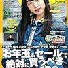 今日発売の雑誌 16.12.23(金)