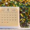 2025年4月の家計簿