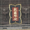 筥崎宮の直書き御朱印と見どころを徹底紹介