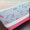あっという間！?ファスナーポーチの作り方