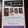 ライブのお知らせ