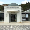 秋田県にある道の駅のトイレ…