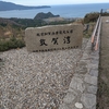 お友達ご夫婦と能登・金沢旅行 1日目♪