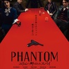韓国映画『PHANTOM／ユリョンと呼ばれたスパイ』あらすじ・感想/日本統治下の京城を舞台に抗日スパイ“ユリョン(幽霊)”を巡る諜報合戦を前半と後半、まったく違ったタッチで描く