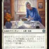 メイおばさんについて考える