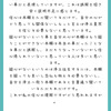 「疑心がないという事を自分の心が本願はもう疑うことができない本願は本当の事だった！となる事だと誤解し、まだそうなっていないから信心得られていないと思っている人は多いと思います。疑心がないというのは浄土往生するには、本願を疑っても良いし念仏も称える必要もないし、自分を浄土へ救う本願であると言葉通り聞いているただそれだけです。これが私の信心の理解ですがどう思われますか。」(Peing-質問箱-より）