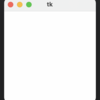 tkinterでPython GUIプログラミング入門
