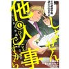死者に与えられたのは偽りの時間 泣ける漫画 時給三 円の死神 小畑さんちのブログ 死者に与えられたのは偽りの時間 泣ける漫画 時給三 円の死神 小畑さんちのブログ